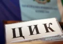 ЦИК обявява окончателните резултати от президентския вот – разликата е под 3%