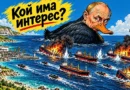 Русия няма да бъде посочена като автор на нападенията срещу кораби. Москва не дава, Радев козирува Русия няма да бъде посочена като автор на нападенията срещу кораби. Москва не дава, Радев козирува